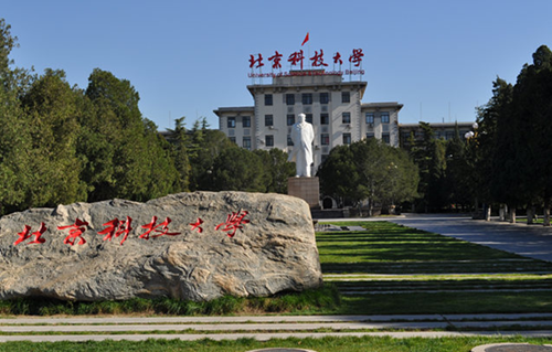 滄州渤海機(jī)械董事長張加祥與墻材行業(yè)領(lǐng)導(dǎo)一行人參觀北京科技大學(xué)金屬材料國家重點(diǎn)實(shí)驗室